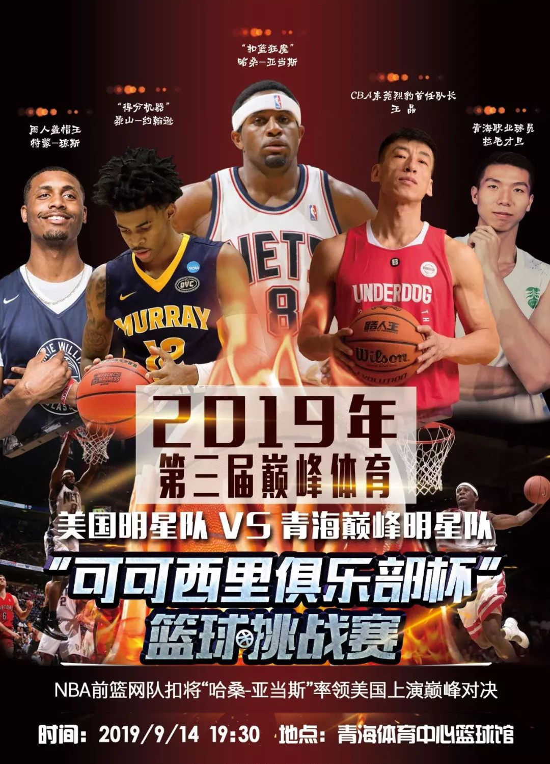 堂以此充